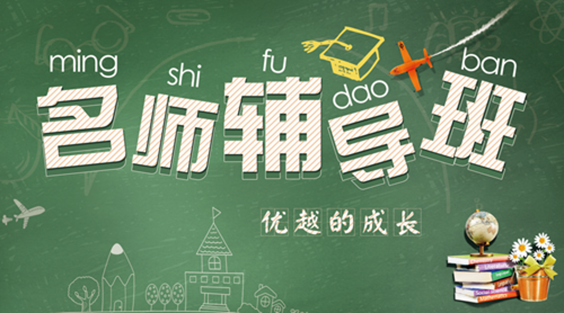 有目艺术培训